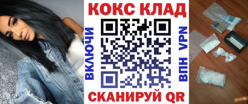КОКАИН Fish Scale ссылка на мегу ссылка Северо-Курильск
