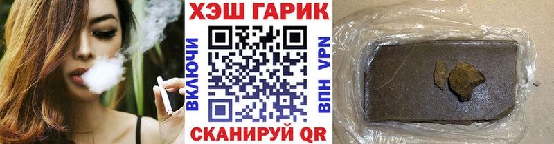 ГАШ хэш  Северо-Курильск 