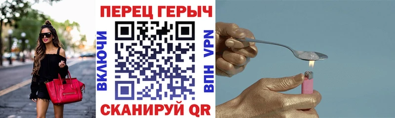 ГЕРОИН хмурый  Северо-Курильск 