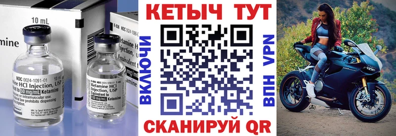 КЕТАМИН ketamine  KRAKEN ТОР  Северо-Курильск 