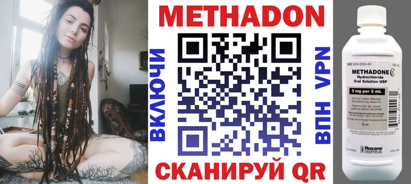 МЕТАДОН мёд  Северо-Курильск 